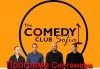 Билет за вход и напитка за комеди вечер, дата по избор през септември, в The Comedy Club Sofia​, ул. Леге N8 - билет за един! - thumb 2