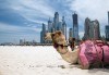 Достижим лукс в Дубай през есента! 4 нощувки със закуски в Arabian Park 3* и панорамен тур на Дубай, самолетен билет, такси и трансфер! - thumb 4
