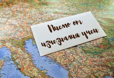 Обичате ли загадки? Обадете се на приятел и се включете в играта Синтагра: Писмо от изчезналия учен в Sintagra Escape Rooms!