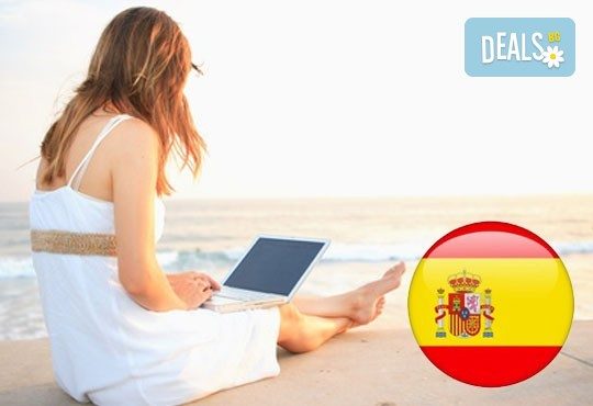 Възползвайте се от най-новото предложение за онлайн курс по испански език, ниво А1 в школа Без граници! - Снимка 1