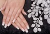Забележителни ръце! Гел лак в цвят по избор върху естествен нокът, 2 декорации и бонус 50% отстъпка от следваща процедура в NSB Beauty Center! - thumb 1