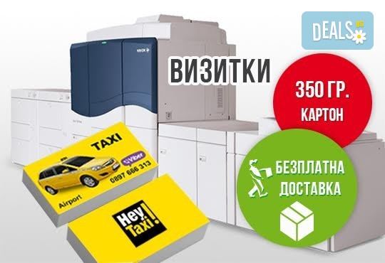 За Вашия бизнес! 1 000 бр. едностранни или двустранни визитки, 9х5 см, 350 гр. мат + безплатна доставка от New Face Media! - Снимка 1