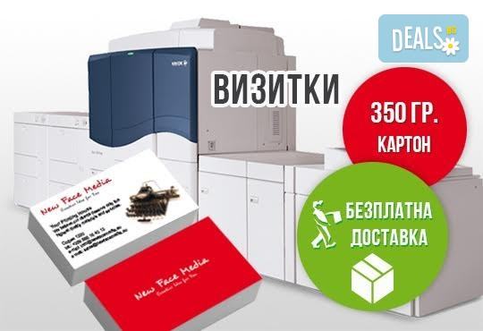 За Вашия бизнес! 1 000 бр. едностранни или двустранни визитки, 9х5 см, 350 гр. мат + безплатна доставка от New Face Media! - Снимка 3