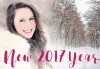 Ранни записвания за Нова година 2017 в Нишка баня, Сърбия! 2 нощувки със закуски, транспорт, посещение на Ниш и Пирот! - thumb 1