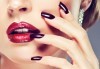 Маникюр или педикюр с нови колекции гел лакове Gelosophy на Astonishing nails 2016 масажна терапия Шоколад от Дерматокозметични центрове Енигма - thumb 2