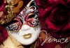 Ранни записвания за карнавала във Венеция през февруари! 2 нощувки със закуски, транспорт и програма! - thumb 1