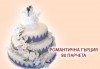 Сватбена VIP торта 80, 100 или 160 парчета по дизайн на Сладкарница Джорджо Джани - thumb 8