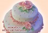 За Вашата сватба! Бутикова сватбена торта с АРТ декорация от Сладкарница Джорджо Джани - thumb 1
