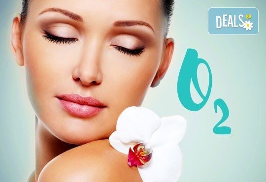 Регенерирайте кожата си! Кислородна терапия с продукти Profi Derm в салон за красота Infinity! - Снимка 1