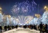 Нова Година 2017 в Букурещ с Дари Травел! 2 нощувки със закуски и 1 вечеря в Ibis Gara де Nord 3*, транспорт и панорамна обиколка на Букурещ - thumb 4