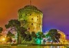 Нова година в Солун - столицата на Северна Гърция: 2 нощувки със закуски и празнична вечеря в Capsis Hotel 4* , водач и транспорт от Имтур! - thumb 1