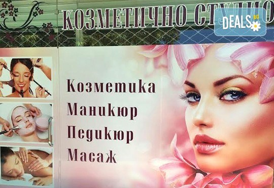 Терапия против бръчки с хиалуронова киселина и колаген и масаж на лице, шия и деколте в студио Про Фешанъл! - Снимка 4