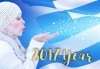 Нова година във Волос, Гърция - страната на аргонавтите: 2 нощувки със закуски и празнична вечеря, транспорт и водач от Комфорт Травел! - thumb 1