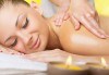 Забравете стреса и умората с 60 или 70 минутен релаксиращ, класически или болкоуспокояващ антистрес масаж с натурални или ароматни масла на цяло тяло в студио Beauty! - thumb 3