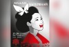 „Мадам Бътерфлай” от Пучини в изпълнение на автентичен азиатски хор и солисти от цял свят на сцената на Държавна опера-Русе - thumb 1