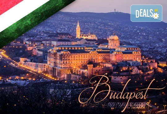 Предколедна екскурзия до перлата на Дунав - Будапеща! 2 нощувки със закуски, транспорт и екскурзовод от Далла Турс! - Снимка 1