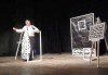 Елате да се посмеем с моноспектакъла „Аман от магарета“ по разкази на Чудомир, на 10.11. от 19ч, в Театър Сълза и Смях, камерна сцена - thumb 4