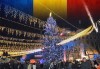 Предколеден шопинг тур в Букурещ, Румъния! Транспорт от Русе и екскурзовод от Александра Травел! - thumb 1
