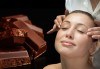 Сияйна и красива кожа! Регенерираща и антистрес терапия за лице с шоколад във VALERIE BEAUTY STUDIO - thumb 1