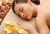 Делничен релакс с аромат на жожоба! Насладете се на цялостен масаж с ароматни масла - ирис, роза, жасмин и жожоба в луксозния СПА център Senses Massage & Recreation! - thumb 2
