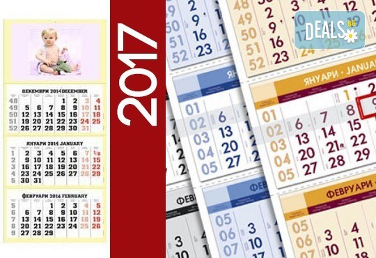 Страхотен подарък! 2 или 5 броя стенен работен календар с Ваша снимка от Офис 2 - Снимка 1