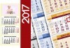 Страхотен подарък! 2 или 5 броя стенен работен календар с Ваша снимка от Офис 2 - thumb1 1