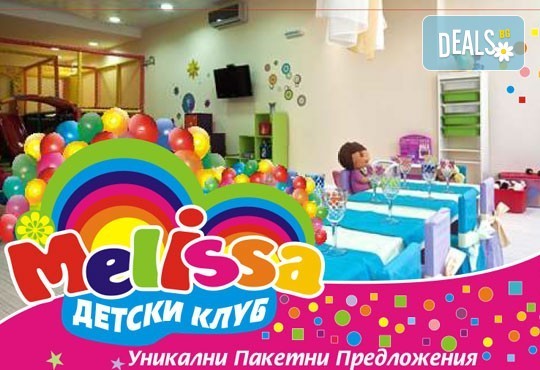 Детско Коледно парти за вас и Вашите деца, 2 часа - аниматор, Дядо Коледа и Снежанка, меню и торта за децата, в клуб Мелиса! - Снимка 2