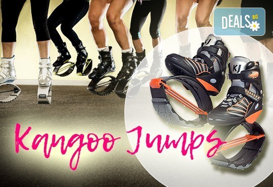 Забавление и спорт в едно! 3 посещения на тренировки по Kangoo Jumps в Мon`s Kangoo Club за начинаещи, Варна! - Снимка 1