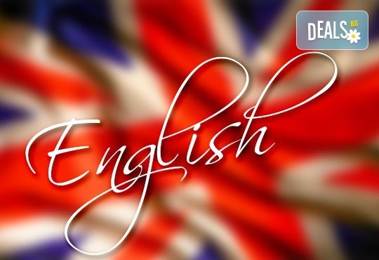 Интензивен курс по английски език на ниво по избор по Общата европейска езикова рамка с включени учебни материали от Школа БЕЛ! - Снимка 2
