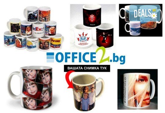 За Вашия бизнес! Рекламни чаши с лого, пълноцветен печат и надпис: 30, 50 или 100 броя от Офис 2 - Снимка 5