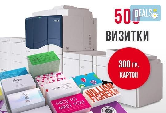 Експресен печат! 500 бр. пълноцветни визитки за 3 дни ексклузивно от New Face Media! - Снимка 2