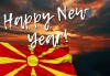 Нова година в Охрид, Македония: 1 нощувка със закуска и новогодишна вечеря, транспорт и посещение на Скопие! - thumb 1