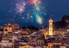 Нова година на о. Корфу, Гърция! 3 нощувки със закуски и вечери в Hotel Olympion Village 3*, транспорт и водач от Еко Тур Къмпани! - thumb 1
