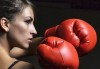Тренировка за ума и тялото! 5 тренировки по бокс за мъже, жени и деца в спортен клуб GL sport в кв. Младост! - thumb 1