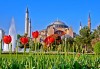 Екскурзия за Фестивала на лалето 2017 в Истанбул! 2 нощувки със закуски, транспорт и посещение на Одрин - thumb 2
