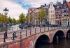 Самолетна екскурзия до Амстердам от ноември до март! 3 нощувки в хотел 2* или 3*, самолетен билет с включени летищни такси и ръчен багаж!! - thumb 1