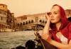 Незабравима екскурзия за Карнавала във Венеция, Италия! 3 нощувки със закуски в района на Верона, транспорт и водач! - thumb 2