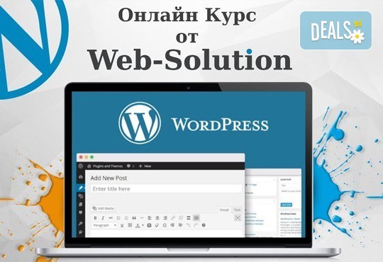 Онлайн курс по програмата Wordpress, над 50 урока с 2-месечен достъп до онлайн платформата на Web Solution - Снимка 2