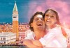 Екскурзия до Венеция за Свети Валентин! 4 нощувки със закуски в хотел 2*, билет, летищни такси и трансфери! - thumb 1