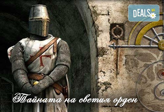 Super забавление в Quest-Games! Един час отборна игра в стая Илюзия или Тайната на Светия Орден! - Снимка 5