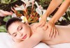 Екзотичен хавайски масаж Ломи-ломи на цяло тяло с ароматни масла в студио за масажи RG Style - thumb 1