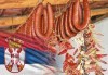 Кулинарно изложение на пеглената колбасица в Пирот през януари с транспорт и екскурзовод от Глобул Турс! - thumb 1