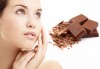 Удоволствие и грижа против стареене за кожата Ви с подхранваща шоколадова терапия в студио за красота Jessica - thumb 1