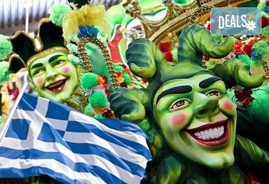 Еднодневна екскурзия в Гърция по случай карнавалните тържества в Ксанти с организиран автобусен транспорт и посещение на Кавала! - Снимка 3
