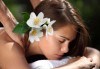 Релаксиращ, арома или класически масаж на гръб с етерични масла жасмин, макадамия или алое в Студио за красота SUNCHITA! - thumb 2