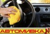 Комплексно почистване и нанасяне на UV, хидро и ударо защитен филм върху купето на автомобила от автомивка J&J! - thumb 1