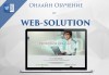 Онлайн курс по програмата Microsoft Word, над 60 урока с 2-месечен достъп до онлайн платформата на Web Solution - thumb 2