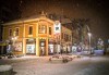 Нова година 2017 в Крушевац, Сърбия! 2 нощувки със закуски и вечери, собствен транспорт - thumb 2