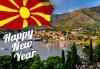 Нова година в Охрид! 2 нощувки със закуски, обикновена и празнична вечеря, туристическа програма в Охрид и Скопие, транспорт и екскурзовод - thumb 1