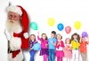 Подарете на детето си приказен празник! Празнувайте Коледа в клуб Звездички - 4 часа празнично настроение и среща с Дядо Коледа! - thumb 1